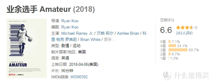 如何制定智能篮球训练计划_2